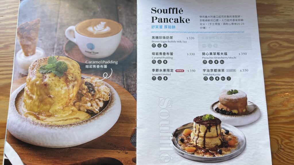 成真咖啡菜單 舒服蕾